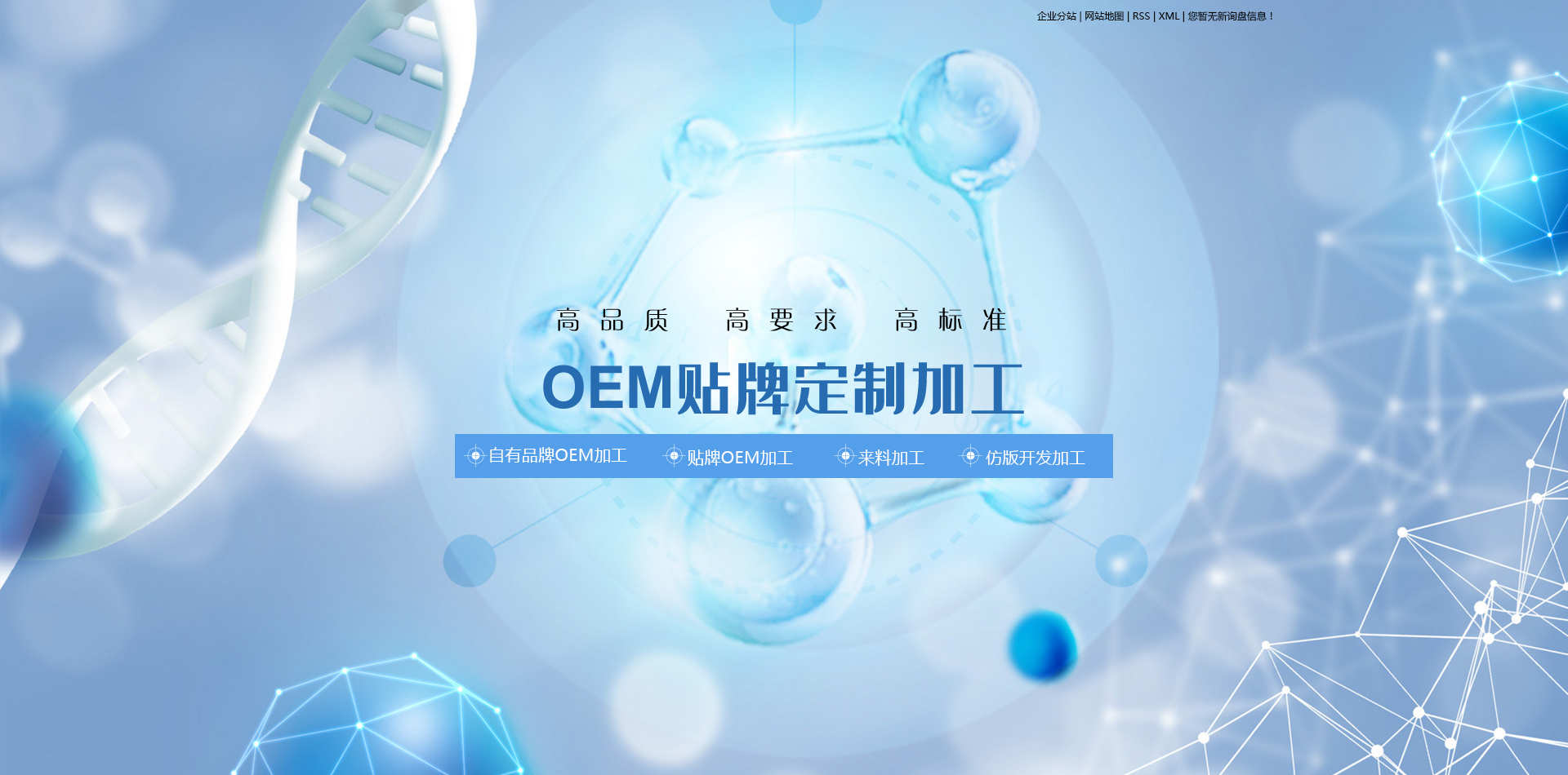 消字号贴牌oem 消字号贴牌oem